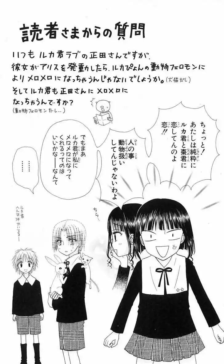 Gakuen Alice Chapter 41 5